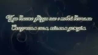 Ясения - Ты не поверишь Lyrics