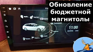 Обновленная бюджетная магнитола JAC10003 Посмотрите что стало лучше Честный обзор и полная настройка