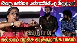 என்னமா நடிக்குறார் அய்யோ மிரண்டுட்டேன்😱🔥| Actress Vadivukkarasi Speech in Garudan audio launch