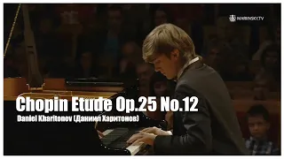 Chopin Etude Op.25 No.12 in C minor (Ocean) Daniel kharitonov(Даниил Харитонов)