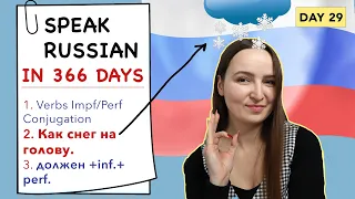 🇷🇺DAY #29 OUT OF 366 ✅ | SPEAK RUSSIAN IN 1 YEAR