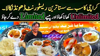 Karachi Ka Sasta Treen Restaurant | Cheapest Restaurant