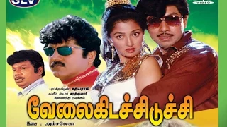 Velall Kidaichudhuchu Tamil Super Hit Action film|Sathyaraj,Gouthami,Goundamani| Mega Hit Movie HD