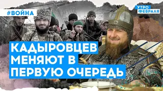 Кадыровцы имеют много привелегий, поэтому их обменивают первыми, — Савва