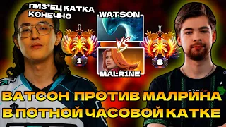 ВАТСОН РЕШИЛ ПОКАЗАТЬ МАЛРИНУ СВОЕГО МОРФА В ПОТНОЙ КАТКЕ | WATSON MORPHLING DOTA 2 STREAM