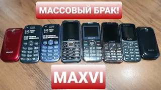 НЕ ПОКУПАЙТЕ MAXVI пока не посмотрите это видео!