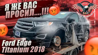 Ford Edge Titanium 2018 г.в. 10425$ | 58592 мили | 3.5 Литра | Полный привод | Авто из США под ключ