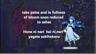 Shiki Ending 2 [Gekkan Reijin] English lyrics