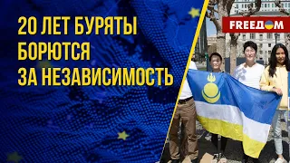 ⚡️ БУРЯТИЯ не ориентируется на МОСКВУ, а сама возьмет свою СВОБОДУ! Анализ