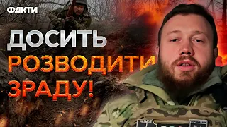 Командир 3 ОШБ ЖОРСТКО відповів "ВОЄННИМ ЕКСПЕРТАМ" 🔥 Йдіть РИТИ ОКОПИ