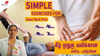 Simple exercises for lower back pain