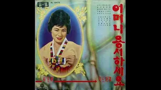 1960년대 가수 박가연 [2] 26곡 - 꽃사슴, 모정추야, 목화 따는 아가씨, 밀감꽃 지든 밤, 박달재 처녀, 산간 처녀, 삼거리 애화, 서러운 뜬소문, 어머님 용서하세요,