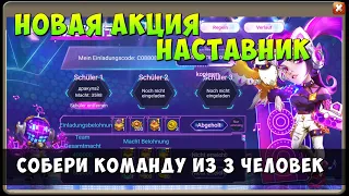 НОВАЯ АКЦИЯ И ХАЛЯВА, СОБЕРИ КОМАНДУ ДО 3 ЧЕЛОВЕК И ПОЛУЧАЙ ПРИЗЫ, Castie Clash