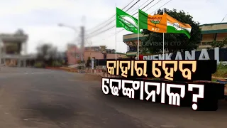 Odisha Elections 2024 | Dhenkanal to witness triangular fight between BJP, BJD and Congress