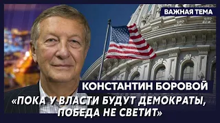 Боровой: Украине невозможно выйти на довоенные границы