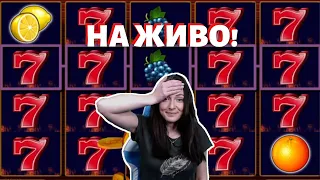 КАЗИНО СЕСИЯ НА ЖИВО 🎰 | БОНУС ХЪНТ + ИГРА НА ДЕБЕЛО + КУПУВАНЕ НА БОНУСИ 🔥 СТАРТ 1700 лв #1