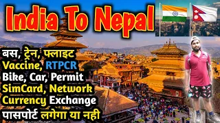 India से Nepal जाने के लिए पासपोर्ट जरुरी है क्या, India To Nepal Documents Required For Indians