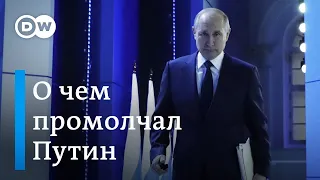 Послание Путина: почему он ничего не сказал о Донбассе и Навальном (21.04.2021)