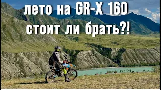 Питбайк Gr-x 160 после лета! Буду менять мотор