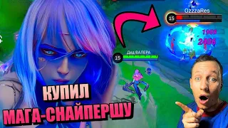 ЖЕСТЬ! Она СТРЕЛЯЕТ на ПОЛ КАРТЫ! Новария Гайд. Mobile legends