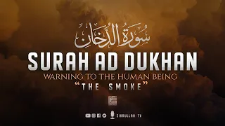 Most soothing recitation of Surah Ad Dukhan (The Smoke) سورة الدخان | Zikrullah TV