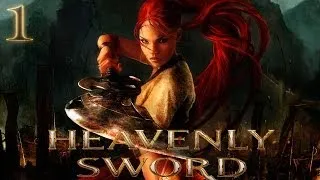 Heavenly Sword-серия 1 [Знакомство с Нарико и ее Небесным мечом.]