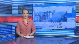 Новости Новосибирска на канале "НСК 49" // Эфир 26.04.21