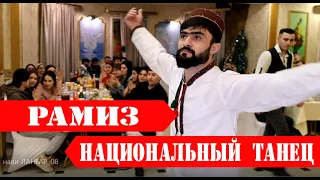 Рамиз - националный танец |ЧАШНИ СОЛИНАВИ -ЧАМОАТИ ЛАНГАР 2024 |