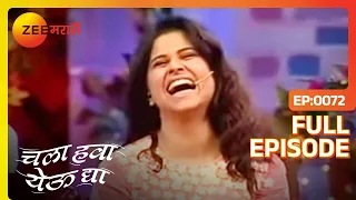 EP - Chala Hawa Yeu Dya - Indian Marathi TV Show - Zee Marathi