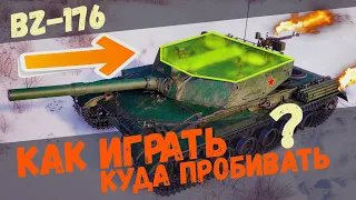 BZ-176 ЛУЧШИЙ ПРЕМ ИЗ КОРОБОК