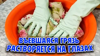 СТИРКА КЛЕЕМ УДАЛЯЕТ САМУЮ ВЪЕВШУЮСЯ ГРЯЗЬ ОТБЕЛИВАЕТ БЕЛЬЕ @obovsemsmarusya