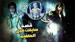 Sillent Hill Cold Heart | شرح قصـة سايلنت هيل الملغية