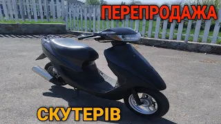 КУПИВ СКУТЕР ХОНДА ДІО 34