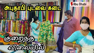 saree shopping in Abu Dhabi | saree shopping vlog in tamil | prince ashwin 21