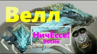 Black Desert - Морское чудовище Велл эпичное зрелище!!