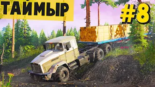 SnowRunner 2020 - Самая Легкая Карта (SpinTires, MudRunner) Таймыр #8