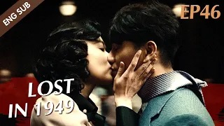 [ENG SUB] Lost In 1949 - EP 46 END (Chen Kun, Wan Qian, David Wang)