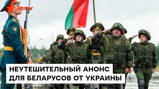 Скрытая мобилизация в Беларуси НАЧАЛАСЬ… Минобороны Украины предупреждает в ПОСЛЕДНИЙ раз!