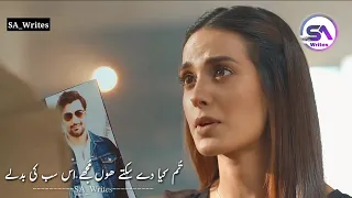 Feroz Khan And Iqra Aziz Dailouges Khuda aur muhabbat session 3, Painful status, Emotional Scene