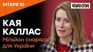 Коли УКРАЇНА БУДЕ В НАТО? Ексклюзивне ІНТЕРВ'Ю Каї Каллас