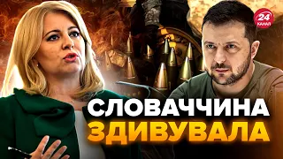 ⚡У ЄС ОШЕЛЕШИЛИ строками передачі боєприпасів. Словаки ПРИСОРОМИЛИ Фіцо