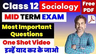 mid term exams 2023 Class 12 Sociology Most Important Questions answer I one shot video I