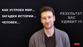 1 ПРИВЕТСТВИЕ И ТЕМАТИКА КАНАЛА