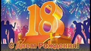 Подарочный фильм дочери с днем рождения от мамы трогательный на 18 лет