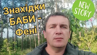 Хочете вірте ,хочете ні таке було ..- Стрім