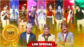 Mero Voice Cup Season 2 I Episode 12 | Kumar Basnet | Prem Raja Mahat | Lok Special