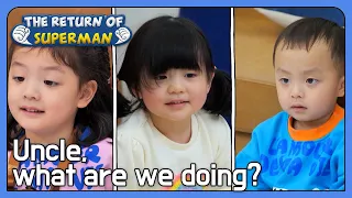 Uncle, what are we doing? (The Return of Superman Ep.418-3) | KBS WORLD TV 220213