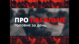 Про нагальне: законопроєкт про розмитнення євроблях