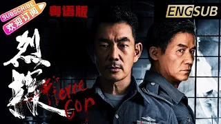 【ENG SUB 粵語】《烈探/Fierce Cop》任賢齊獨闖黑幫老巢 只為救出兒子 | 任賢齊 陳瑤 李子雄【捷成華視華語影院】