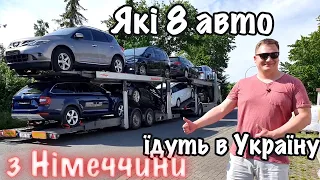 Доставка в карантин 🇩🇪😷🇺🇦Які авто вигідно купувати з Німеччини? -BezucaR-завантажує черговий автовоз